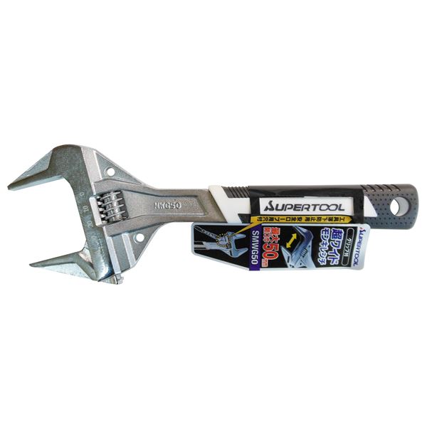 (業務用10個セット) スーパー 超ワイドモンキレンチ(スパナ) SMWG50 呼び250mmの通販は