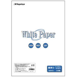 (まとめ) 長門屋商店 ホワイトペーパー B4 最厚口 135kg ナ-043 1冊(25枚) 〔×5セット〕 【北海道・沖縄・離島配送不可】