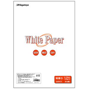 (まとめ) 長門屋商店 ホワイトペーパー B4 特厚口 110kg ナ-023 1冊(50枚) 〔×5セット〕 【北海道・沖縄・離島配送不可】