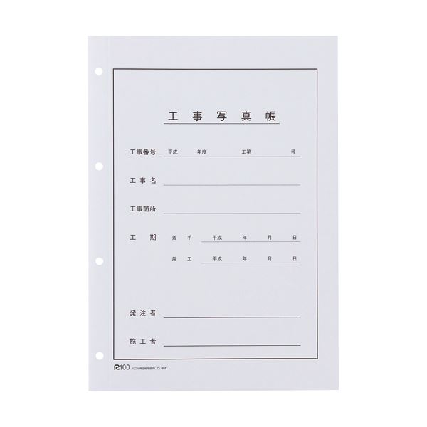 (まとめ) ピジョン 本州工事写真帳 工事用アルバム スペア表紙 2・4穴兼用 E・Lサイズ兼用 A-L6Wヒヨウシ 1パック(25組) 〔×4セット〕