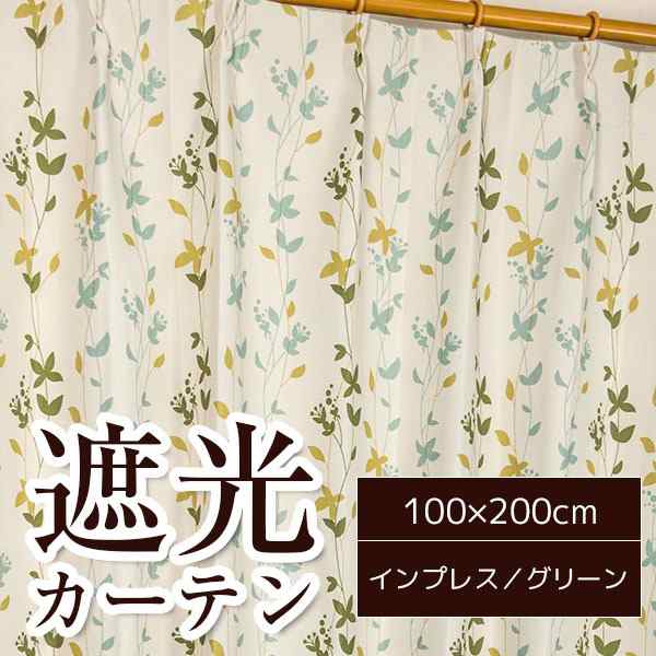 8種類から選べる遮光カーテン 2枚組 100 0 グリーン リーフ柄 ボタニカル柄 洗える 形状記憶 タッセル付き インプレスの通販はau Pay マーケット フジックス