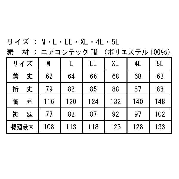 空調服 フード付き ポリエステル製長袖ワークブルゾン リチウムバッテリーセット BP-500FC69S2 チャコール Mの通販は