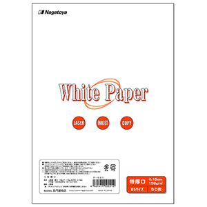 (まとめ) 長門屋商店 ホワイトペーパー B5 特厚口 110kg ナ-021 1冊(50枚) 〔×10セット〕 【北海道・沖縄・離島配送不可】