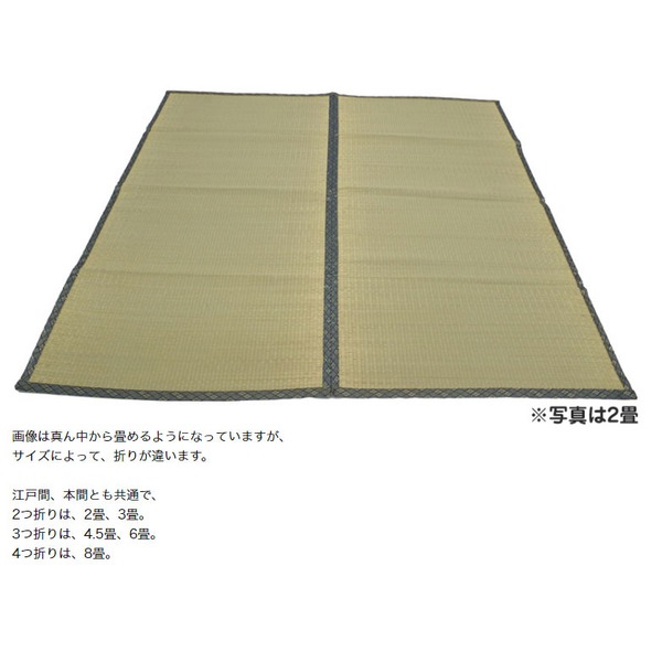い草ラグマット/上敷き 〔本間 4.5畳 286×286cm〕 3つ折り 両面い草 天然素材 和風インテリア 『古都』 【北海道・沖縄・離島配送不可】