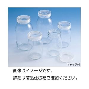 広口バイオ瓶 HS-40K 入数：40 【北海道・沖縄・離島配送不可】