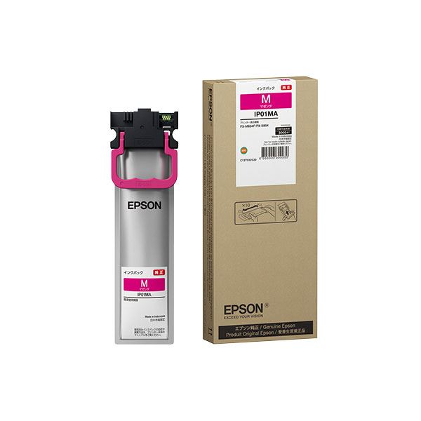 （業務用3セット） 〔純正品〕 EPSON IP01MA インクパック マゼンタ 【北海道・沖縄・離島配送不可】