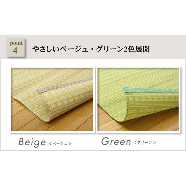 日本製 洗えるPPカーペット グリーン本間3畳 約191×286cm 洗える PP