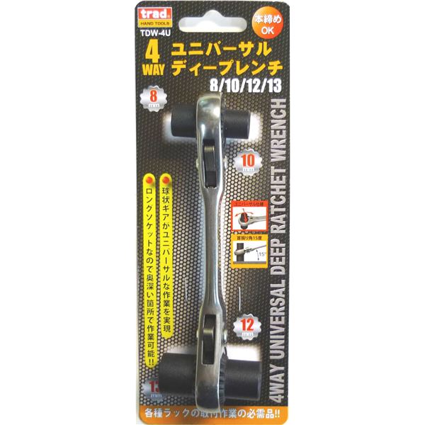(業務用5個セット) TRAD 4WAYユニバーサルディープレンチ 〔サイズ：8/10/12/13mm〕 首振り角度：15度 本締め可 TDW-4Uの通販は