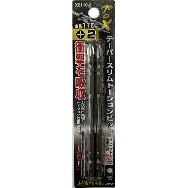 (業務用25セット) プロ× テーパースリムトーションビット 〔全長：110ｍｍ/2本入り〕 インパクト対応型 磁石付き ×2110-2 【北海道・沖縄・離島配送不可】