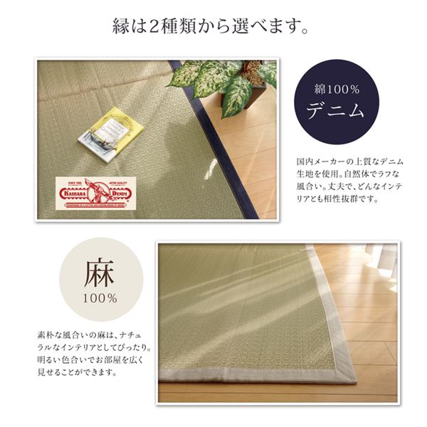 純国産 い草ラグカーペット 『F）MUKU』 約191×250cm（麻） 【北海道・沖縄・離島配送不可】_3