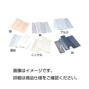 （まとめ）実験用金属板セット6種各5枚組〔×3セット〕 【北海道・沖縄・離島配送不可】