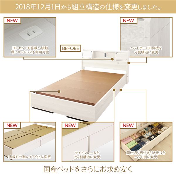 日本製 照明付き 宮付き 収納付きベッド セミダブル (ポケットコイルマットレス付) ダークブラウン 『Lafran』 ラフラン 【北海道・沖縄・離島配送不可】_5