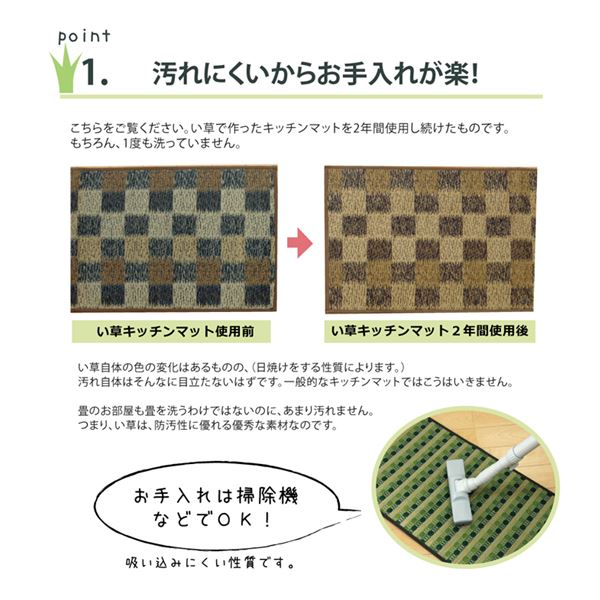 キッチンマット 270 い草ドット柄 マルチ 『ドロップ』 約80×270cm （裏面：滑りにくい加工） 【北海道・沖縄・離島配送不可】_3