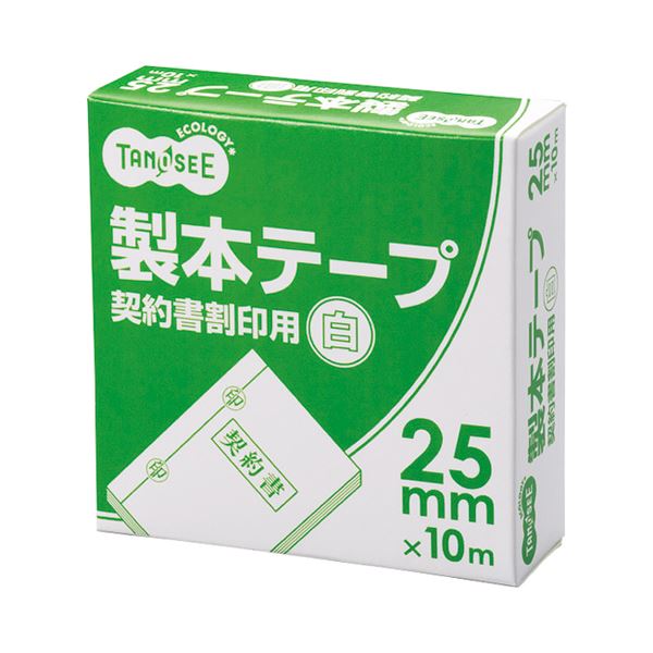 （まとめ） TANOSEE 製本テープ 契約書割印用 25mm×10m ホワイト 1セット（10巻） 〔×2セット〕 【北海道・沖縄・離島配送不可】