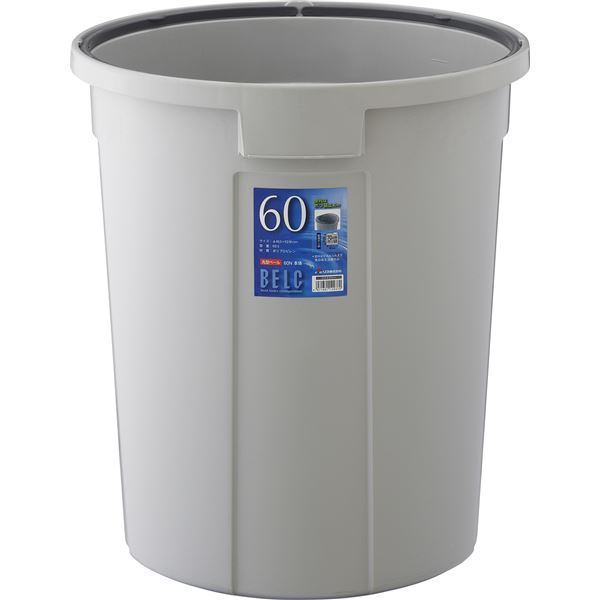 〔5セット〕 ダストボックス/ゴミ箱 〔60N 本体〕 ライトグレー 丸型 『ベルク』 〔家庭用品 掃除用品 業務用〕の通販は