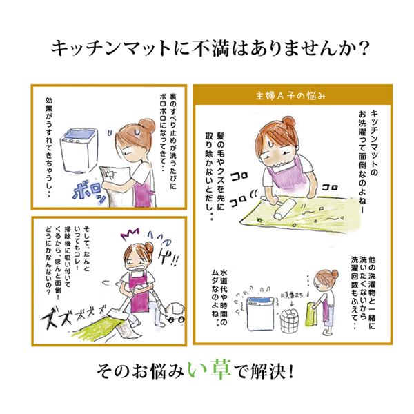キッチンマット 240 い草ドット柄 グリーン 『ドロップ』 約80×240cm （裏面：滑りにくい加工） 【北海道・沖縄・離島配送不可】_2