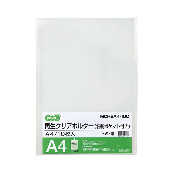 （まとめ） TANOSEE 再生クリアホルダー 名刺ポケット付き A4 クリア 1セット（100枚：10枚×10パック） 〔×2セット〕 【北海道・沖縄・離島配送不可】