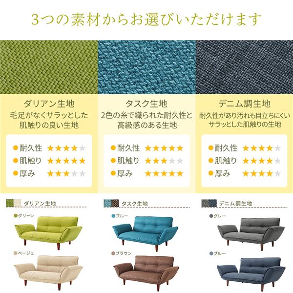 国産〕ポケットコイル入り コンパクト リクライニング ローソファ 