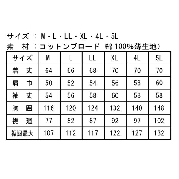 空調服 綿薄手長袖タチエリブルゾン リチウムバッテリーセット BM
