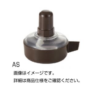 （まとめ）アルコールランプ AS〔×10セット〕 【北海道・沖縄・離島配送不可】