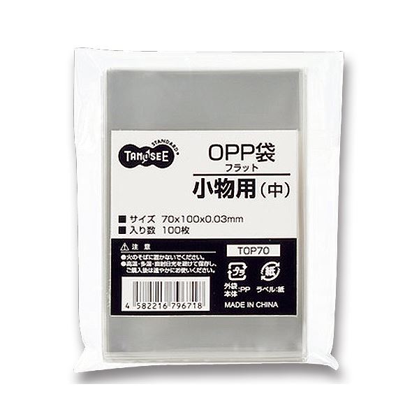 （まとめ） TANOSEE OPP袋 フラット 小物用（中） 70×100mm 1セット（1000枚：100枚×10パック） 〔×3セット〕 【北海道・沖縄・離島配送不可】