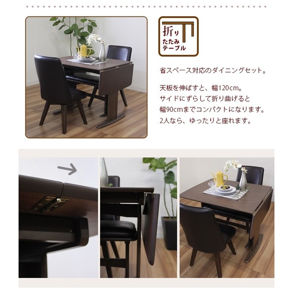 伸長式ダイニングテーブル/バタフライテーブル 〔幅90cm/120cm〕 ナチュラル 『バター』 木製 スライドタイプ 【北海道・沖縄・離島配送不可】_2