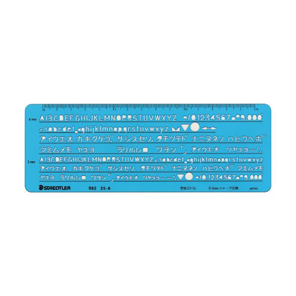 (まとめ) ステッドラー テンプレート カタカナ・英数字定規 0.5mm用 982 25-6 1枚 〔×5セット〕 【北海道・沖縄・離島配送不可】