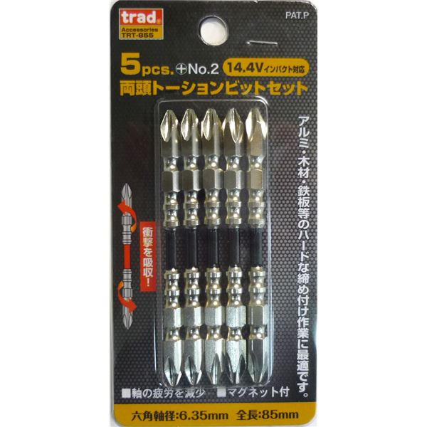 (業務用15セット) TRAD 両頭トーションビットセット/先端工具 〔5本組×15セット〕 +2ｘ85ｍｍ TRT-855 〔DIY用品/大工道具〕 【北海道・沖縄・離島配送不可】