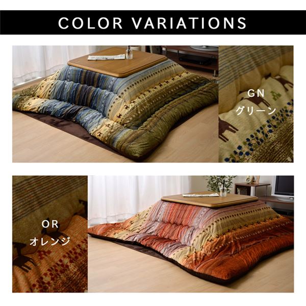 ギャッベ柄 こたつ布団 〔長方形 大型 オレンジ 約205cm×285cm〕 洗える マイクロファイバー 『ラディ』 【北海道・沖縄・離島配送不可】 ギャッベ柄 こたつ布団 〔長方形 大型 オレンジ 約205cm×285cm
