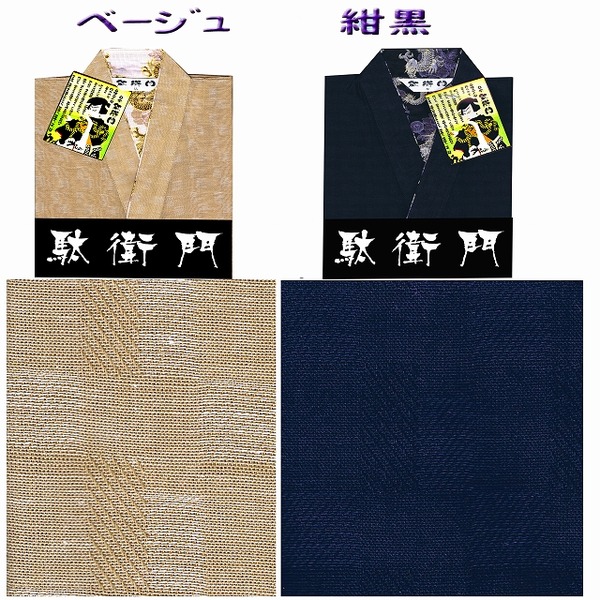 じゃかーど織織甚平 (ジャカード織) 紺 L 【北海道・沖縄・離島配送