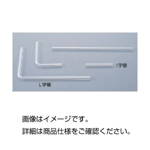 （まとめ）L字管 外径7粍 60×60粍〔×30仕かける〕 【北海道・沖縄・離島送りとどける不可】