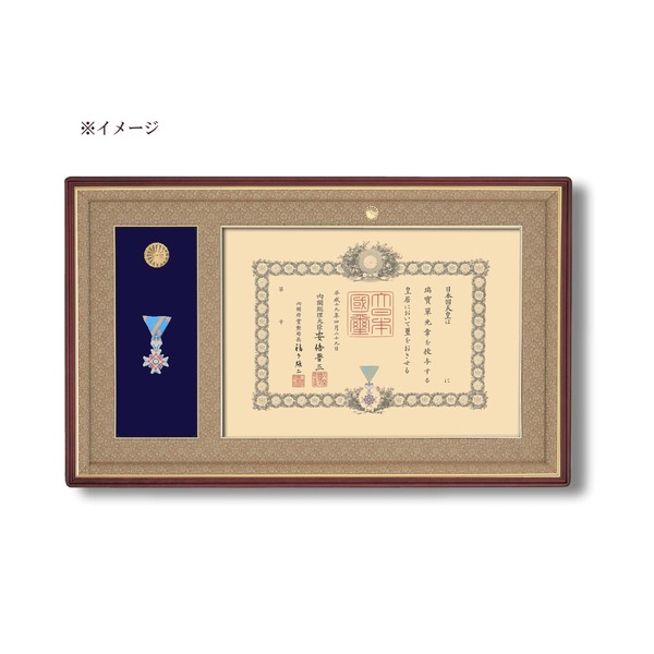 日本製 叙勲額/フレーム 〔勲記サイズ(595×420mm)/茶ドンス〕 化粧
