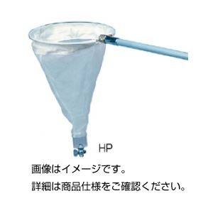 柄付小型プランクトンネット PN 【北海道・沖縄・離島配送不可】