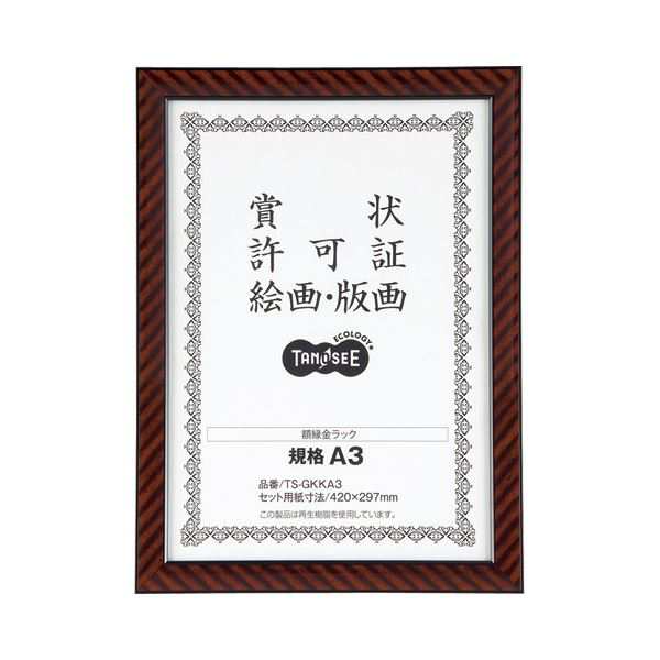 （まとめ） TANOSEE 賞状額縁（金ラック） 規格A3 1枚 〔×5セット〕の通販は