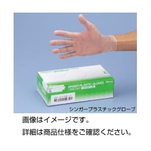 （まとめ）シンガープラスチックグローブ M 〔×5セット〕 【北海道・沖縄・離島配送不可】 8,294円