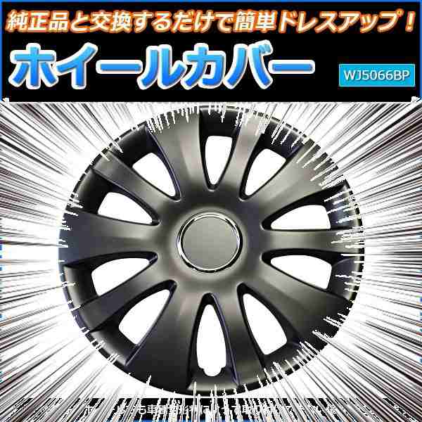 ホイールカバー 15インチ 4枚 トヨタ ヴォクシー (マットブラック ...