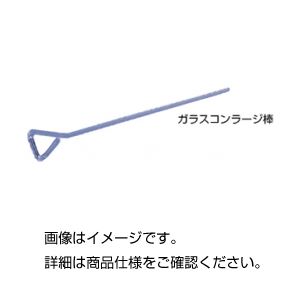 （まとめ）ガラスコンラージ棒 10本〔×3セット〕 【北海道・沖縄・離島配送不可】