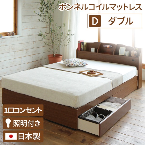 照明付き 宮付き 国産 収納ベッド ダブル〔ボンネルコイル（外周のみポケットコイル）マットレス付き〕 ブラウン 『STELA』ステラ 日本製ベッドフレーム 【北海道・沖縄・離島配送不可】