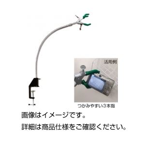 フレキシブルスタンド(実験台スタンド) GKD 【北海道・沖縄・離島配送不可】