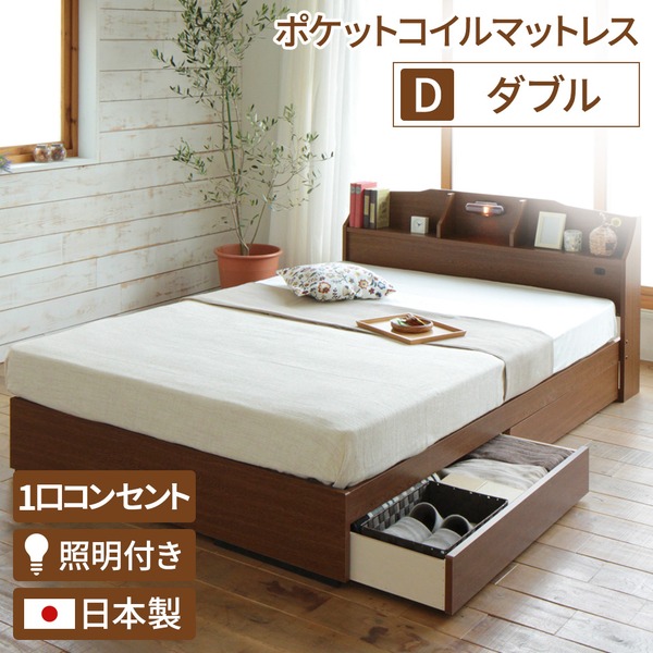 照明付き 宮付き 国産 収納ベッド ダブル (ポケットコイルマットレス付き) ブラウン 『STELA』ステラ 日本製ベッドフレーム 【北海道・沖縄・離島配送不可】