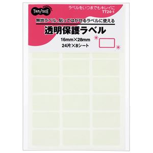 kanappe3品おまとめページ☆ まとめ） TANOSEE 強粘着透明保護ラベル 16×28mm 1パック（192片：24片