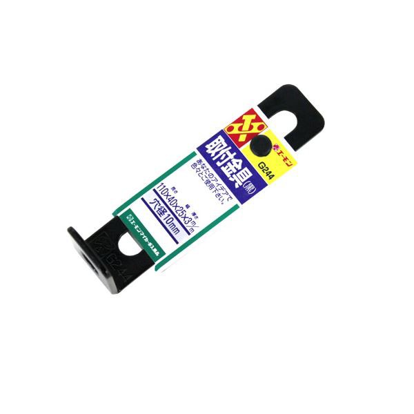 (まとめ) 取付金具(黒) G244 〔×20セット〕の通販は