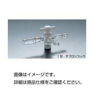 共通摺合付三方コック I型 01-10 【北海道・沖縄・離島配送不可】
