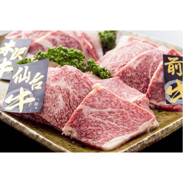 みちのくブランド牛 食べ比べセット 焼肉 計600g 米沢 前沢 仙台 各0g 3種類の通販はau Pay マーケット フジックス