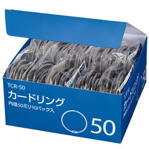 （まとめ） TANOSEE カードリング 内径50mm 1セット（100個：10個×10パック） 〔×5セット〕 【北海道・沖縄・離島配送不可】