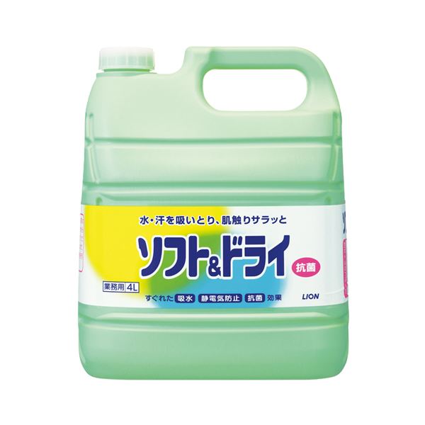 （まとめ） ライオン ソフト＆ドライ 業務用 4L 1本 〔×2セット〕 【北海道・沖縄・離島配送不可】