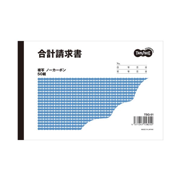 （まとめ） TANOSEE 足し加えるお願いごと書 B6ヨコ型 2枚書きうつす 否炭素 50組 1仕かける（10冊） 〔×2仕かける〕 【北海道・沖縄・離島送りとどける不可】