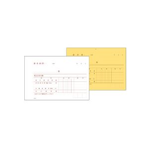 （まとめ） TANOSEE 足し加えるお願いごと書 B6ヨコ型 2枚書きうつす 否炭素 50組 1仕かける（10冊） 〔×2仕かける〕 【北海道・沖縄・離島送りとどける不可】