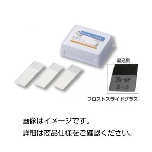 （まとめ）ケニス フロストスライドグラス 水縁磨（50枚）〔×10セット〕の通販は 10,300円