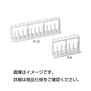(まとめ)プラスチック試験管立てP-12〔×10セット〕の通販は
